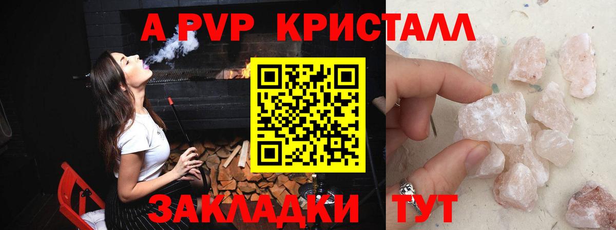 Вольск  A PVP  Alfa_PVP крисы CK  Вход с VPN  А ПВП СК КРИС 
