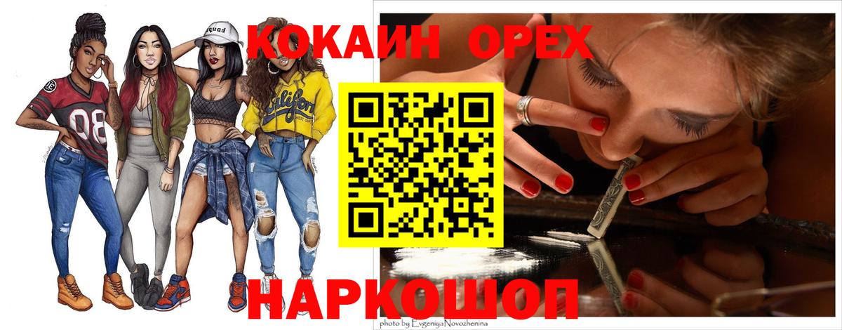 Кокаин 97% Вольск