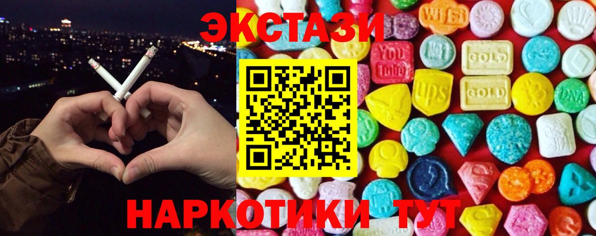 Вольск  Экстази TESLA  Ecstasy Philipp Plein  Вход с VPN 