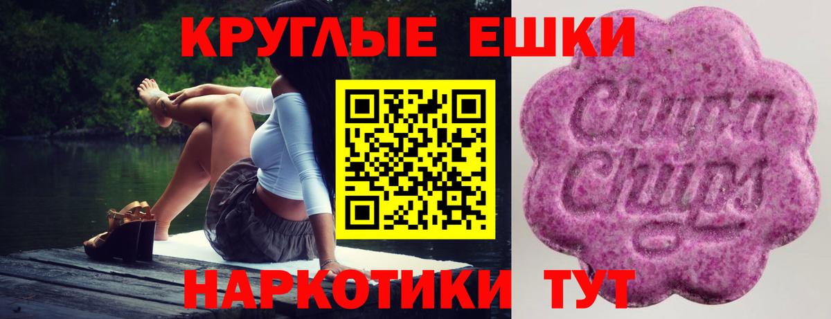 ЭКСТАЗИ 280мг Вольск