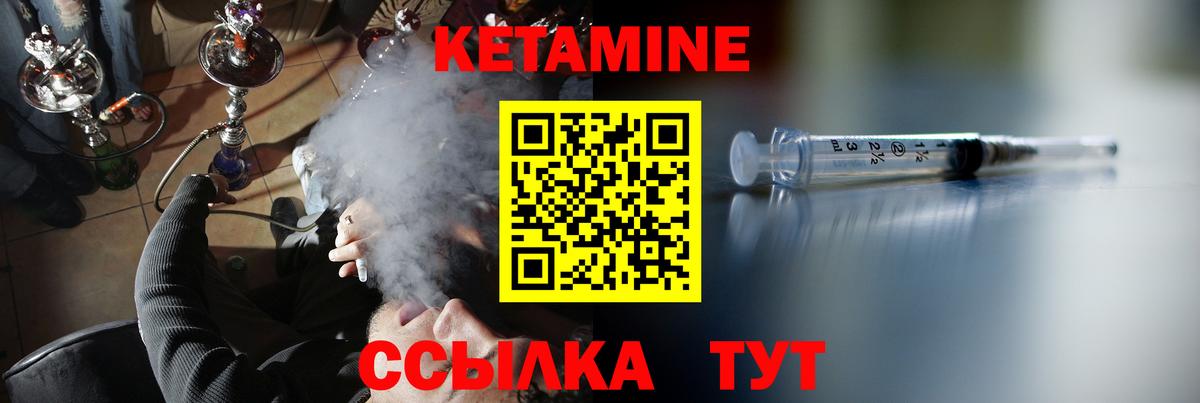 Кетамин VHQ  KRAKEN как войти  Вольск  Вход с VPN 