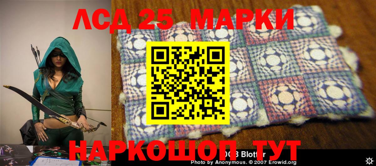 Вольск  LSD-25 экстази кислота  Вход с VPN 