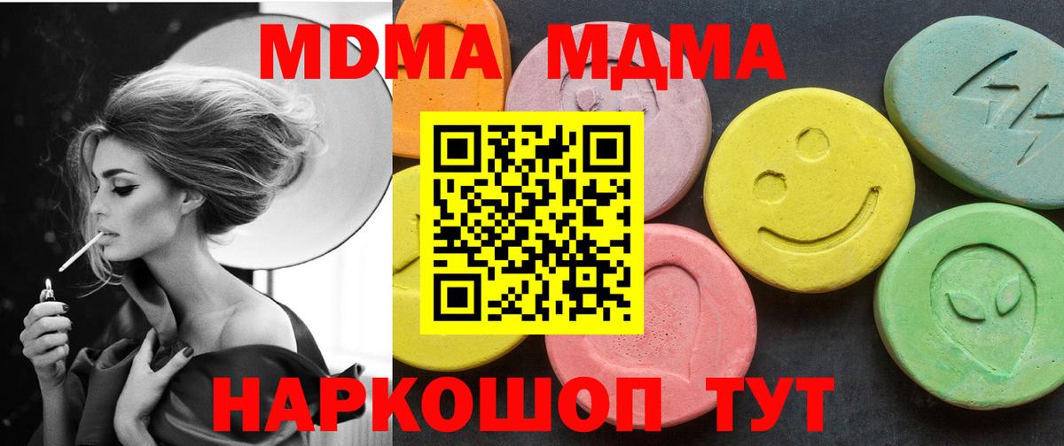 MDMA VHQ Вольск