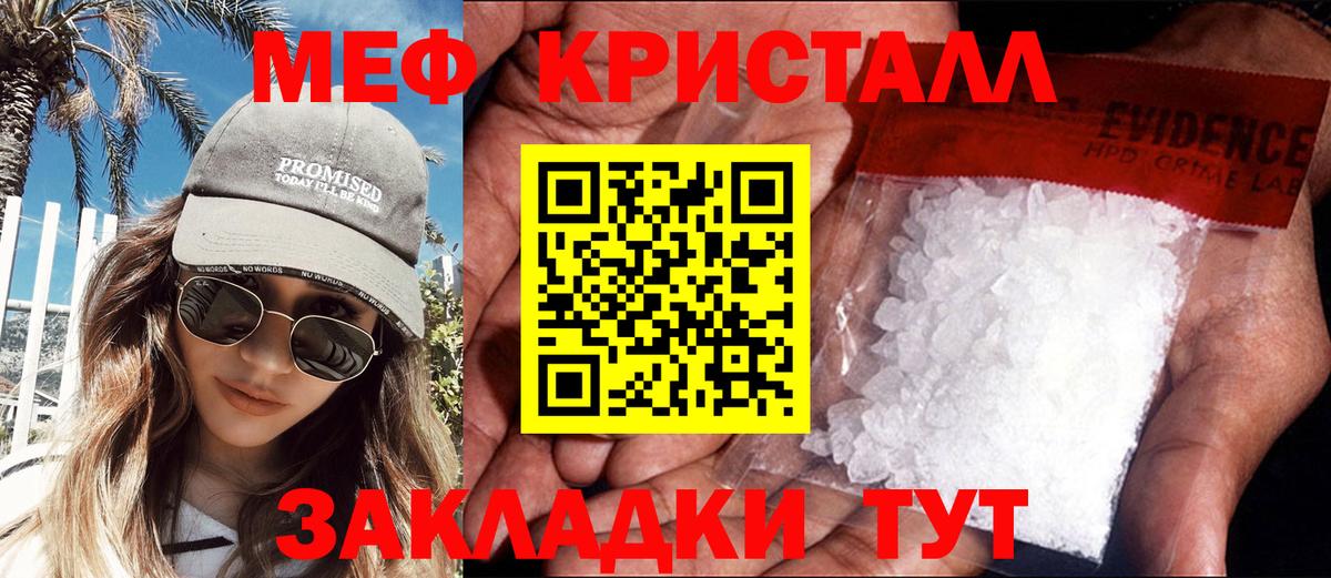 Мефедрон мука  Мефедрон мяу мяу  Вольск  Вход с VPN 