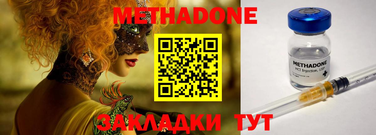 Метадон кристалл  Вход с VPN  OMG рабочий сайт  Вольск  МЕТАДОН VHQ 