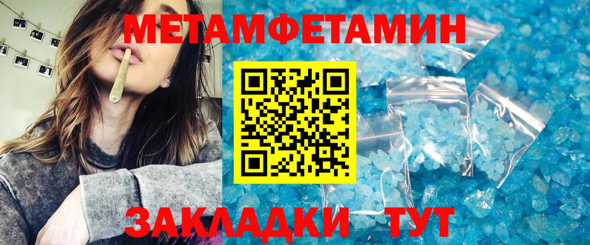Первитин Methamphetamine  Вход с VPN  Вольск  Первитин Methamphetamine 
