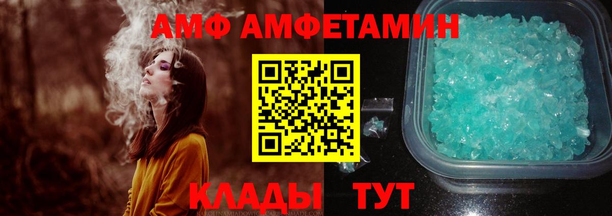 МЕТАМФЕТАМИН Methamphetamine Вольск