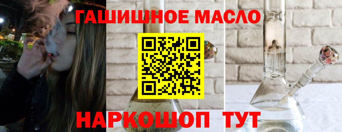 Дистиллят ТГК THC oil Вольск
